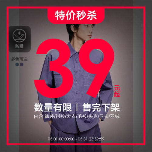 【39元起】GXG男装奥莱夏季休闲T恤polo衫裤装合集