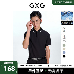 新品 男 索罗娜凉感多色短袖 GXG男装 款 2023年春季 polo衫 基础经典