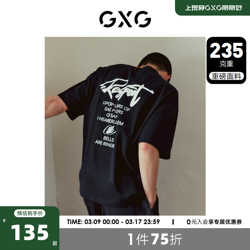 GXG男装 重磅系列圆领短袖美式T恤后背时尚印花 2023年夏季新品