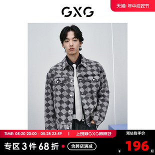 GXG男装 24春新品 黑灰格纹牛仔夹克男宽松水洗牛仔外套潮流上衣