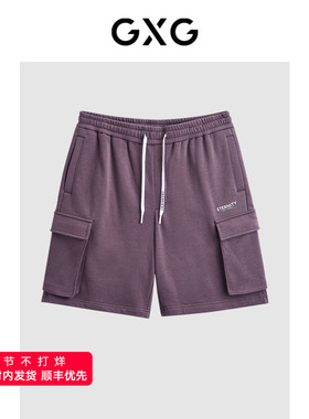GXG男装灰紫色工装短裤休闲运动短裤 24年夏G24X222012