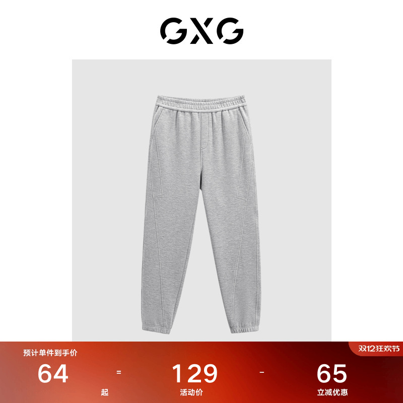 GXG男装商场同款多色通