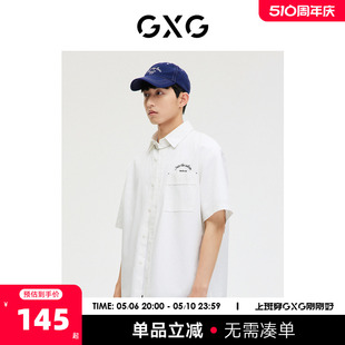 GXG男装 商场同款 白色休闲短袖衬衫 2023年春季新品GE1230084B