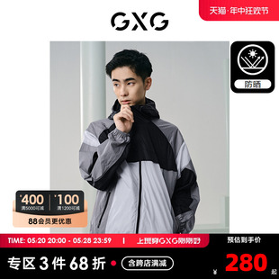 新品 GXG男装 多色拼接防晒夹克UPF50 户外休闲防晒服男外套24夏季