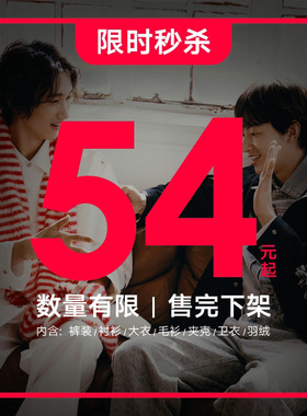 【54元起】GXG奥莱男装特价外套休闲裤卫衣T恤裤装多品类毛衫