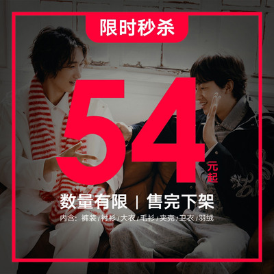 【54元起】GXG奥莱男装特价外套休闲裤卫衣T恤裤装多品类毛衫
