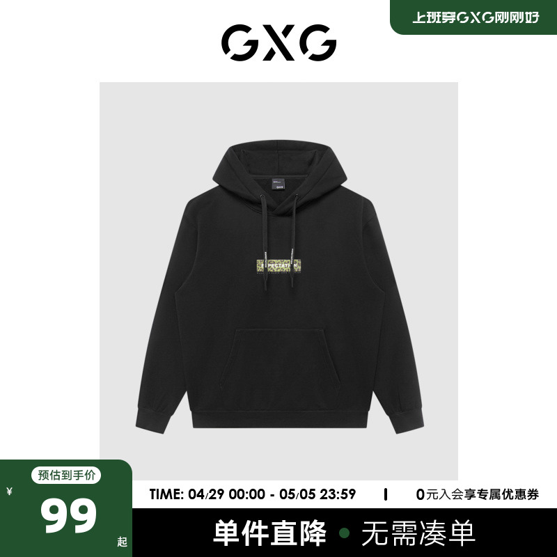 GXG男装 商场同款自然纹理系列黑色迷彩连帽卫衣 22年冬季新品