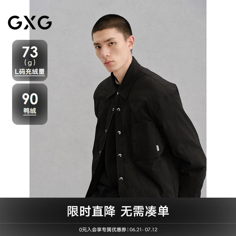 GXG男装 商场同款衬衫式轻薄羽绒服通勤外套24冬季新品G24XY24017