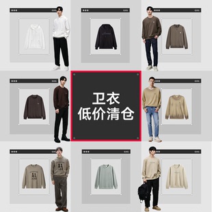 【卫衣清仓合集】GXG奥莱男装卫衣2026年热卖款圆领套头男装卫衣