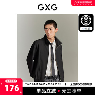 GXG男装 新品 2023年秋季 城市定义中空纱弹力舒适易打理夹克外套