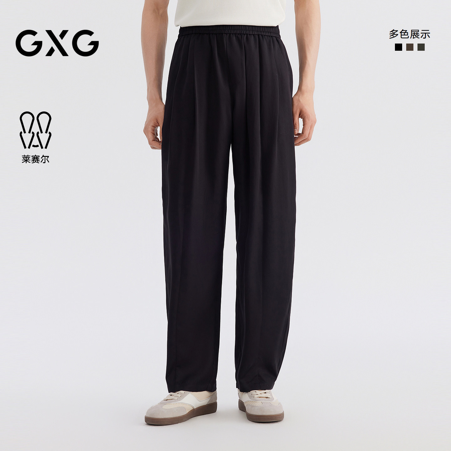 GXG男装 【100%莱赛尔】26夏新品简约通勤梭织直筒休闲裤长裤男
