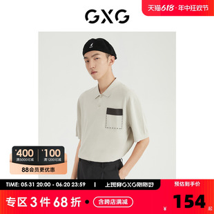 2022年夏季 新品 商场同款 GXG男装 都市通勤系列翻领短袖 POLO衫