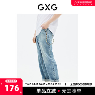 宽松简约薄款 GE1051031E 长裤 GXG男装 牛仔裤 新品 商场同款 23年夏季