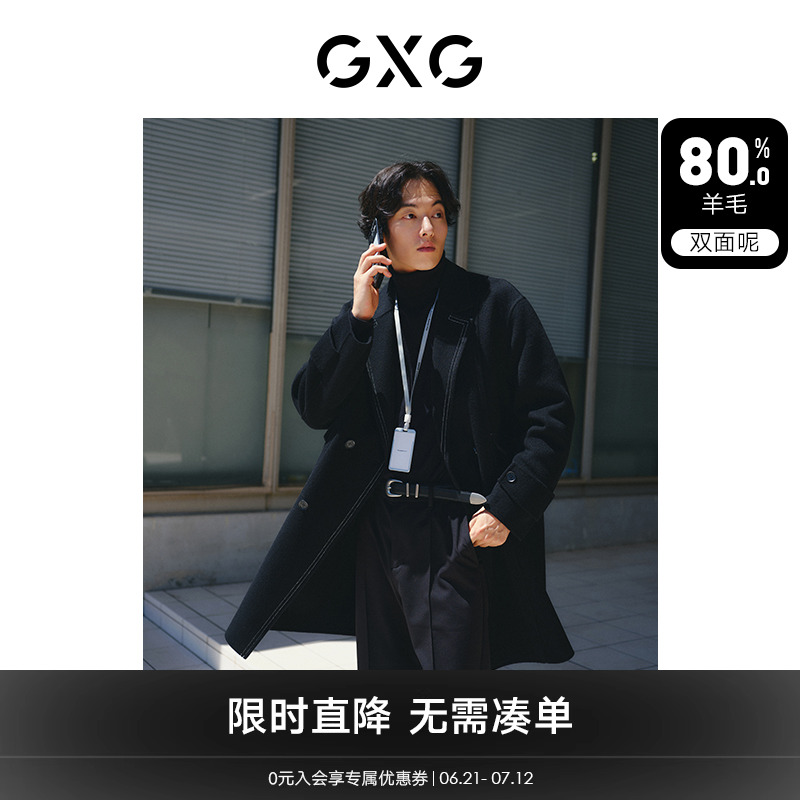 GXG男装  多色分割设计简约长款毛呢大衣外套男士 2023年冬季新品