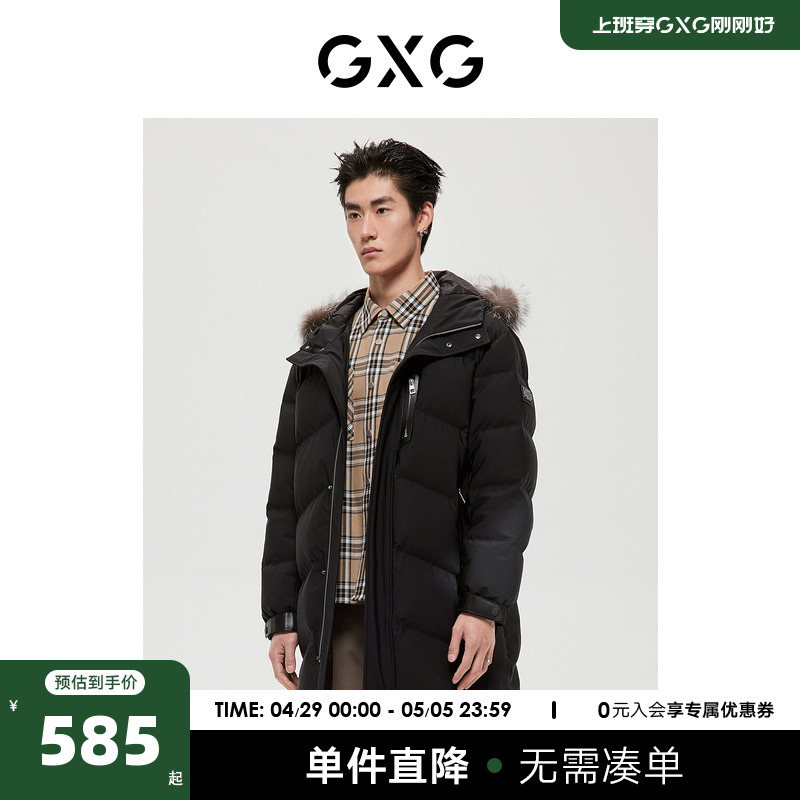 GXG男装商场同款极简系列黑色羽绒服2022年冬季新品