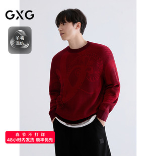 GXG男装 商场同款新年红色毛衣本命年针织衫男 25年春G25X201006