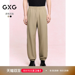GXG男装 夏季双色宽松束脚裤通勤长裤简约运动休闲裤男裤