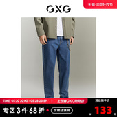 新品 凉感薄款 GE1051036D GXG男装 商场同款 牛仔裤 时尚 长裤 23年夏季