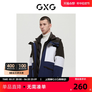 2022年冬季 GXG男装 运动周末系列拼色连帽夹克外套 商场同款 新品