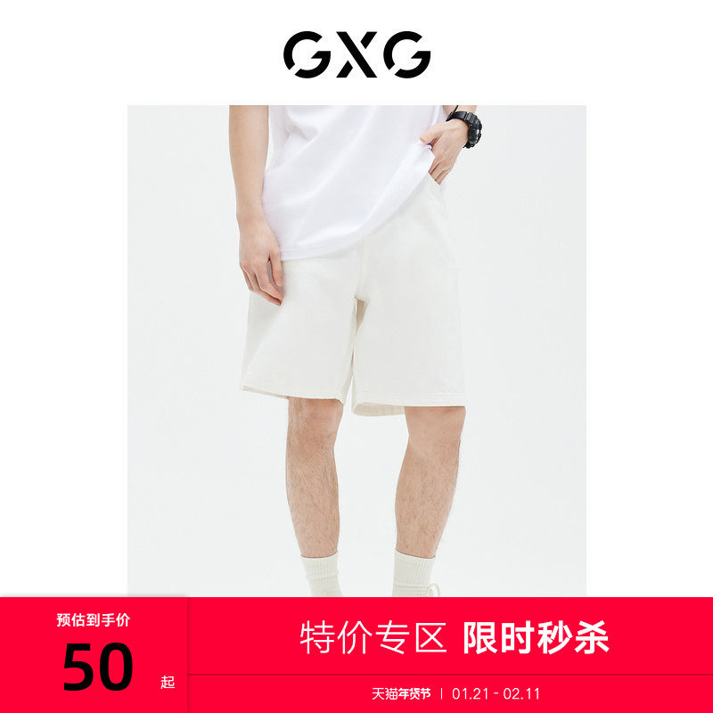 GXG男装 短裤牛仔裤直筒版时尚 23年夏季品GE1251030C,男装,牛仔裤,淘宝优惠券,粉丝福利购,淘宝优惠卷