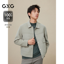 GXG男装浅绿保暖精致短款大衣 2023冬季品GEX10625854