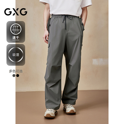 GXG男装 吸湿速干褶皱工装裤户外休闲长裤25年夏季新品G25X022054