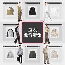 【卫衣合集2】GXG男装秋款简约字母刺绣印花圆领套头卫衣男