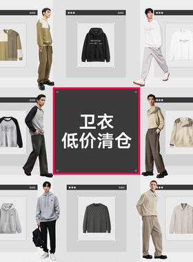 【卫衣合集2】GXG男装秋款简约字母刺绣印花圆领套头卫衣男