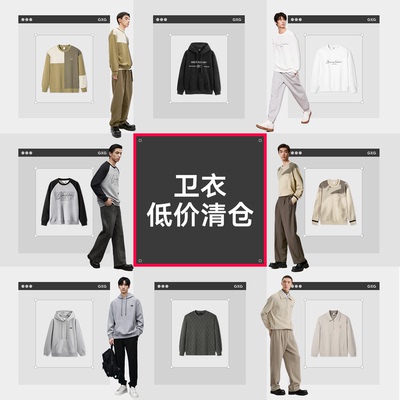 GXG男装圆领套头卫衣上装