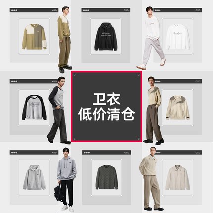 【卫衣合集2】GXG男装秋款简约字母刺绣印花圆领套头卫衣男