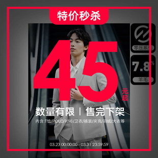 清仓起 GXG奥莱男装 T恤外套休闲裤 牛仔裤 特价 装 多品类 45元