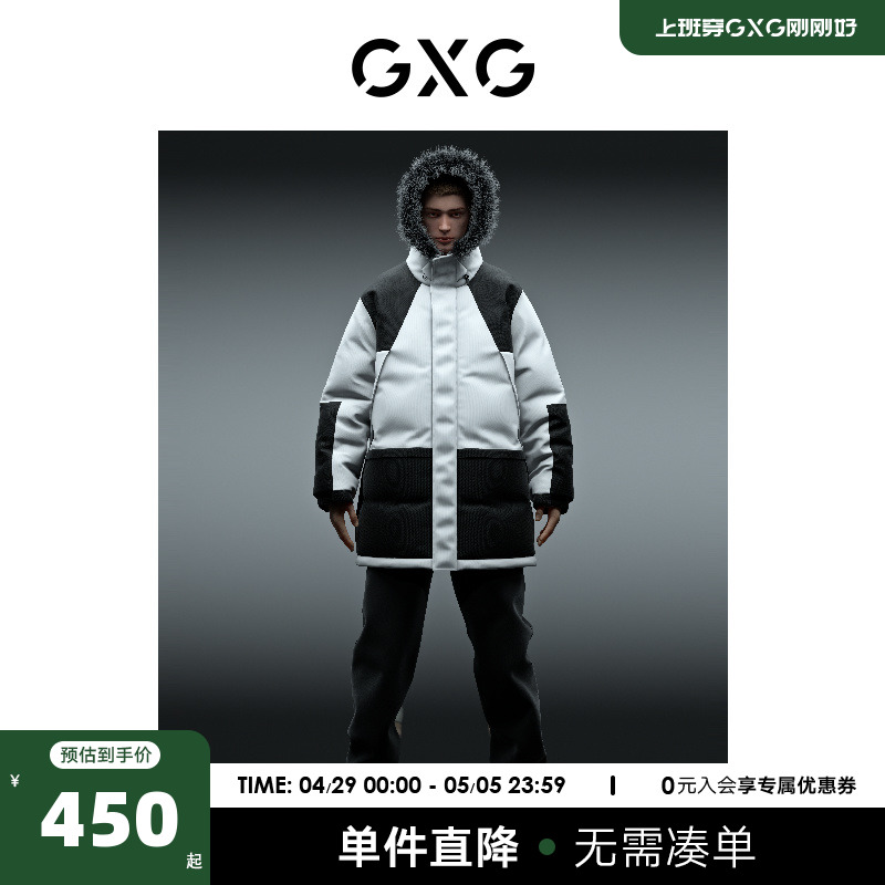 GXG男装商场同款都市户外系列黑白色羽绒服2022年冬季新品