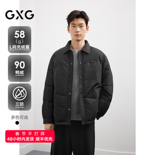 【三防】25冬季新品 GXG双色肌理面料衬衫式轻薄羽绒服男鸭绒外套