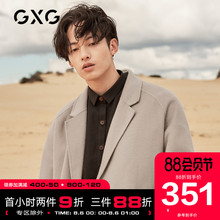 GXG奥莱清仓 冬季时尚潮流休闲男士米色长款大衣#GA126004G