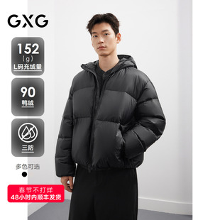 【三防】25冬新品 GXG双色连帽短款羽绒服男休闲保暖鸭绒羽绒外套