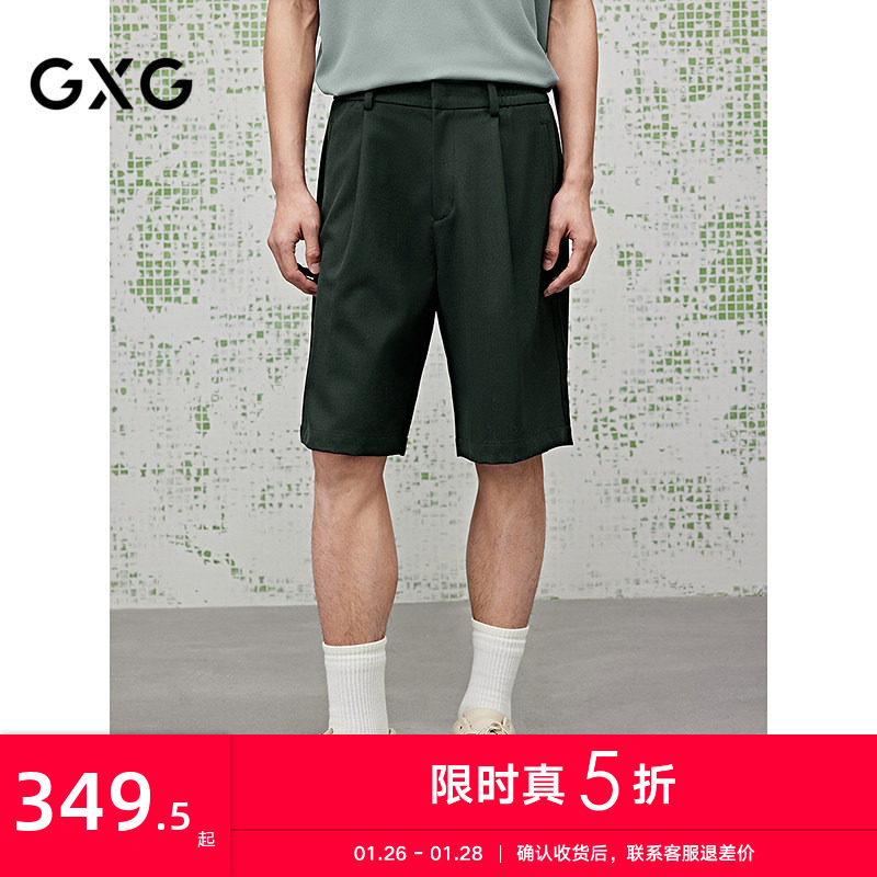 [商场同款]GXG男装 宽松阔腿西裤短裤五分裤25夏新品G25X222033,男装,短裤,淘宝优惠券,粉丝福利购,淘宝优惠卷