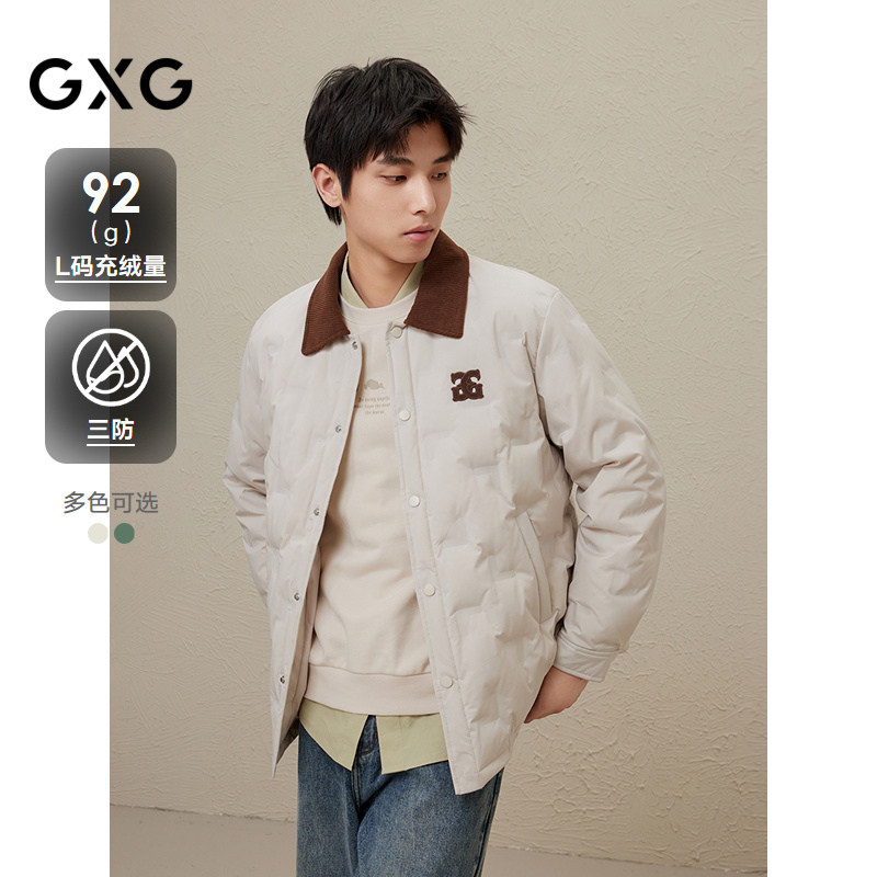 GXG男士2024冬季品经典撞色翻领休闲短款羽绒服男保暖休闲外套,男装,羽绒服,淘宝优惠券,粉丝福利购,淘宝优惠卷