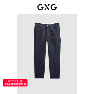 GXG男装 简约休闲锥形牛仔裤 2024年春季品GFX10501941