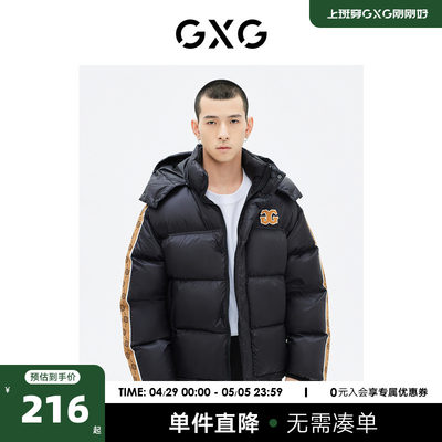 男装短款羽绒服GXG连帽