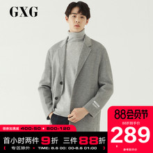 GXG奥莱清仓 冬季潮流休闲帅气灰色羊毛长款大衣男#GA126529G