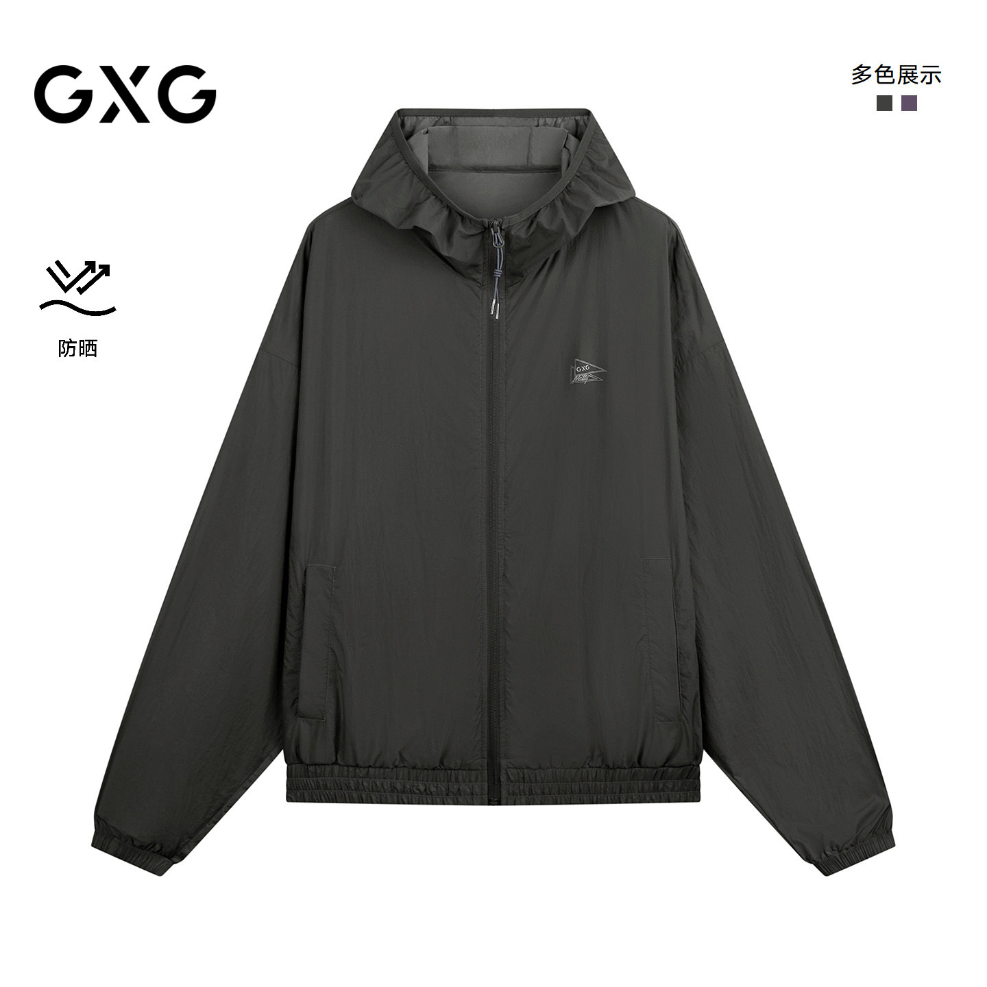 GXG男装 【防晒】26夏季新品中廓连帽夹克轻薄透气防晒衣男