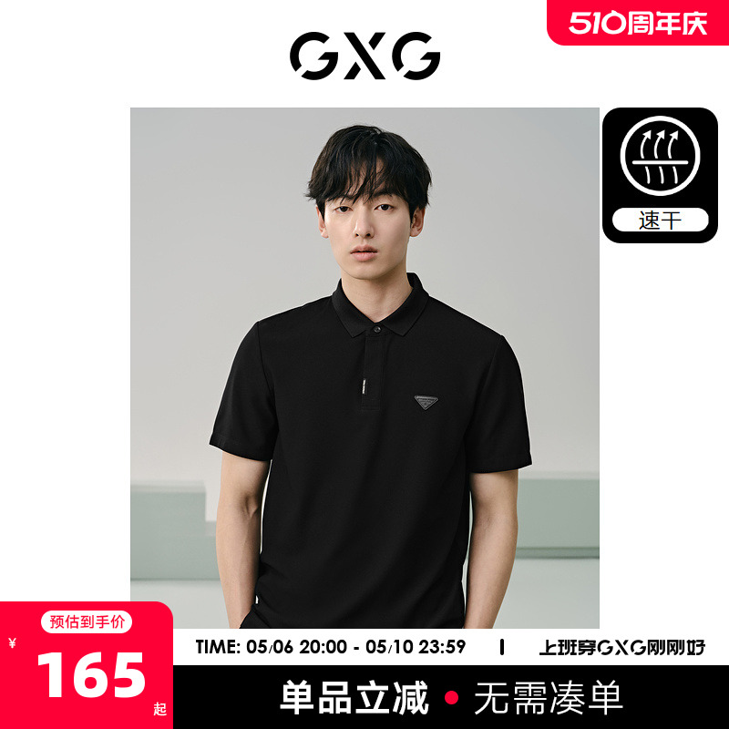 GXG男装 速干商务休闲polo衫男士简约小标polo短袖t恤 24夏季新品