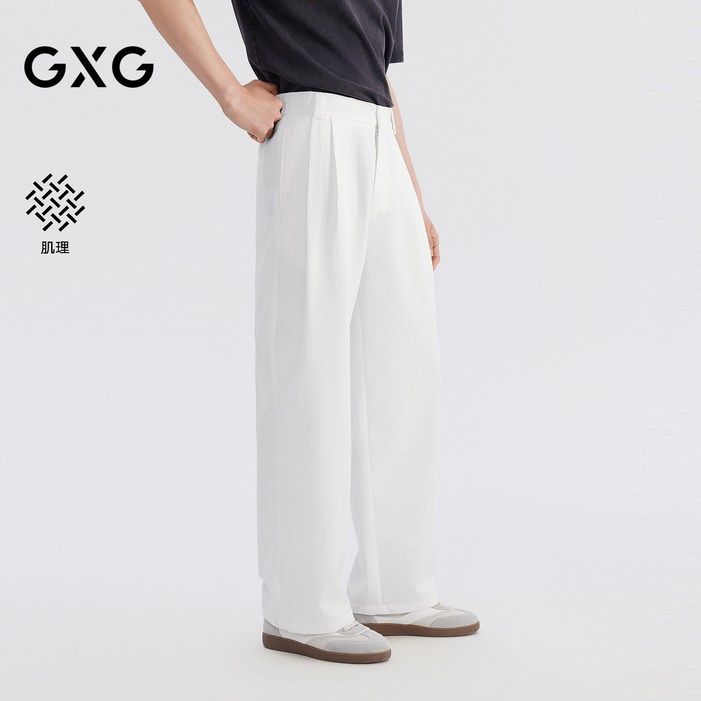 GXG男装 【肌理面料】26年夏新品宽松直筒简约通勤休闲裤男长裤