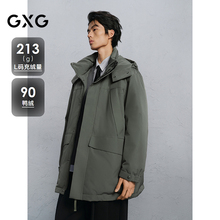 GXG男装 商场同款简约中长款羽绒服男通勤外套24冬新品G24XY34005