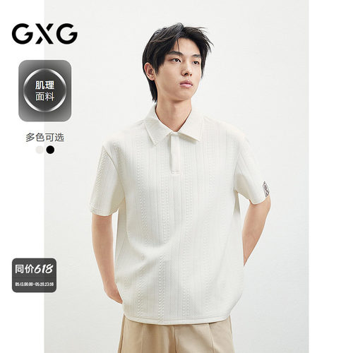 GXG男装 夏季休闲肌理感短袖POLO衫短袖潮搭翻领t
