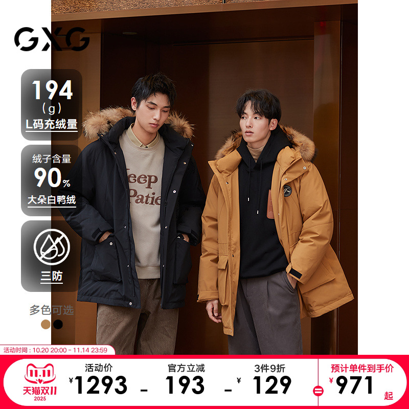 【三防/蓄热】GXG男装