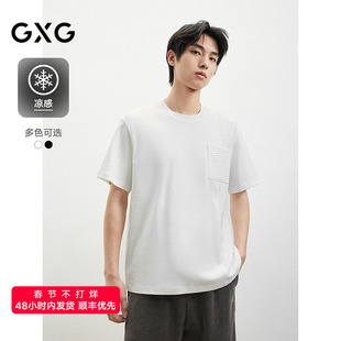 GXG男装25年夏季新款凉感不对称拼接圆领T恤男短袖#G25D442002