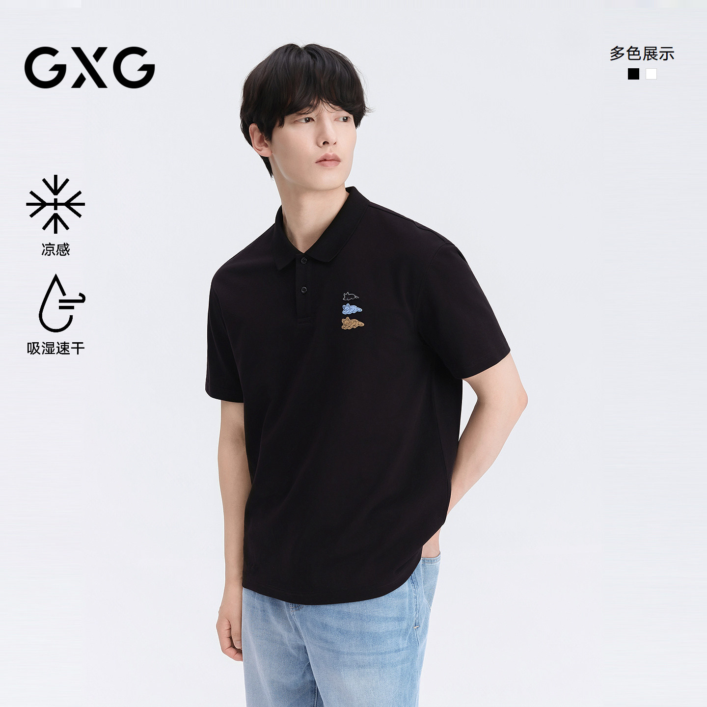 【凉感速干】GXG男装 微廓刺绣宽松翻领短袖tPOLO衫 2026夏季新品