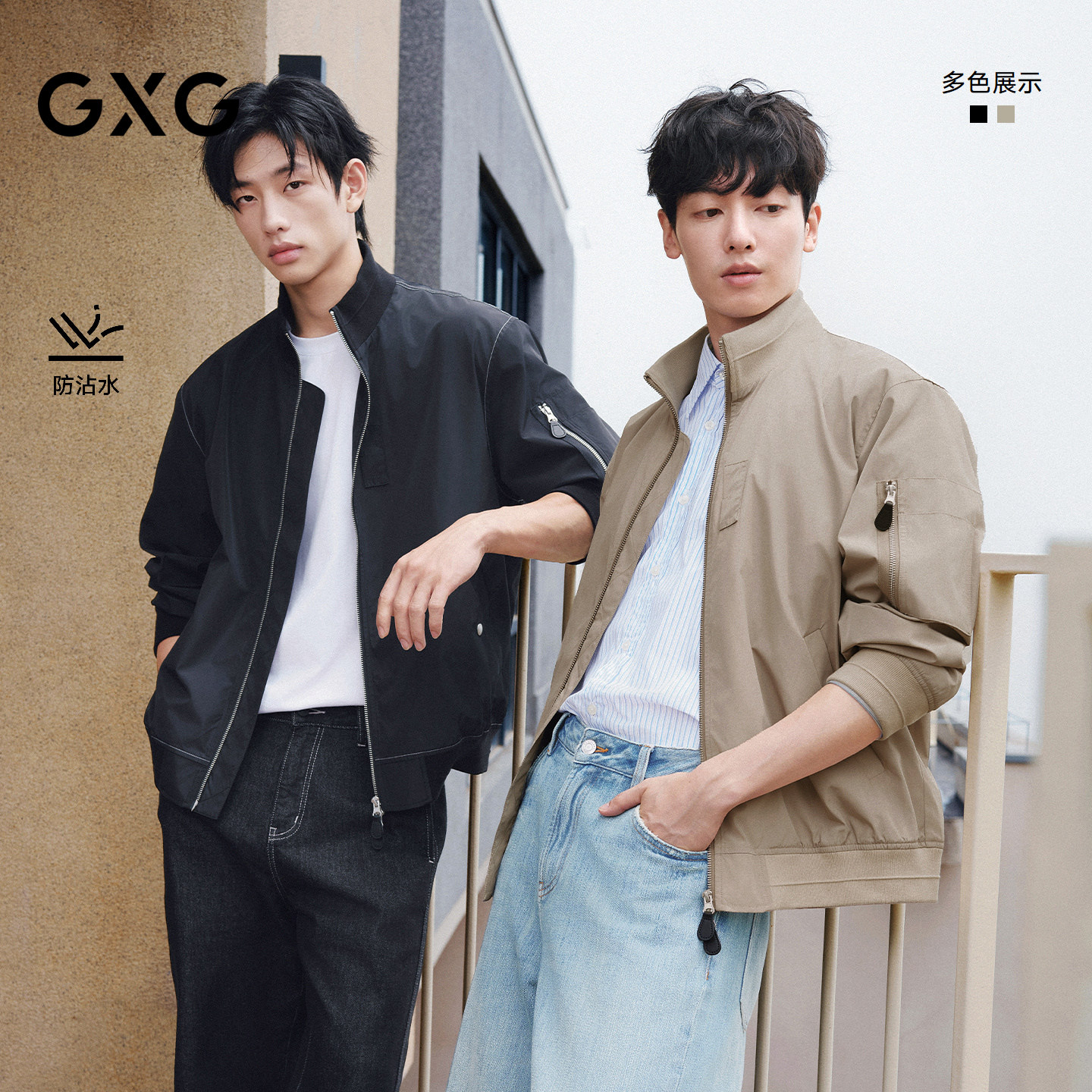 【防泼水】GXG男装  微廓飞行员棒球服夹克茄克外套 2026秋季新品