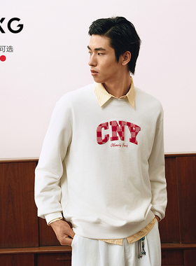 GXG男装 圆领字母双色卫衣红色长袖上衣新年卫衣 2025春季新品